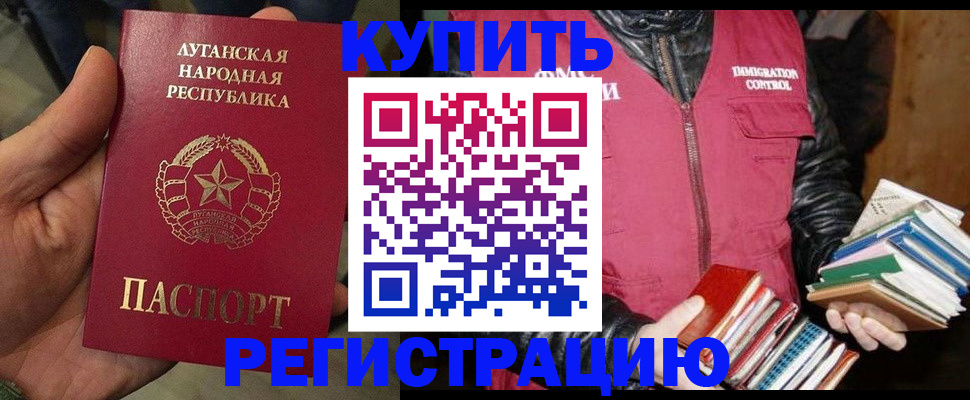 временная регистрация законно в Рославле