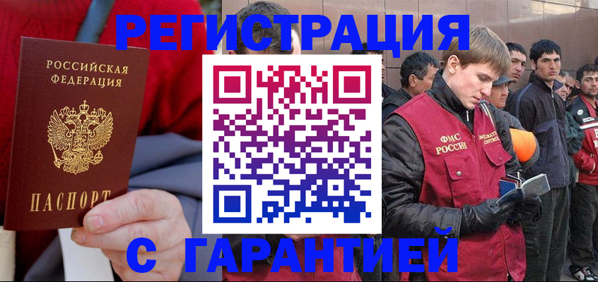 временная регистрация госуслуги в Рославле