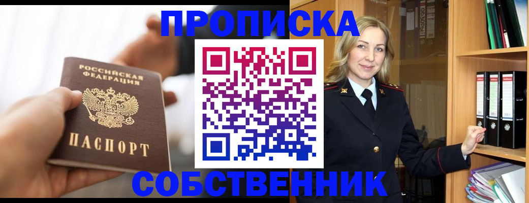 временная регистрация поиск в Рославле