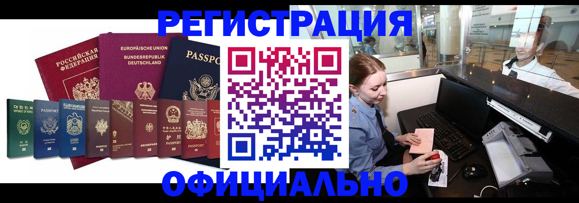 прописка для школы в Рославле